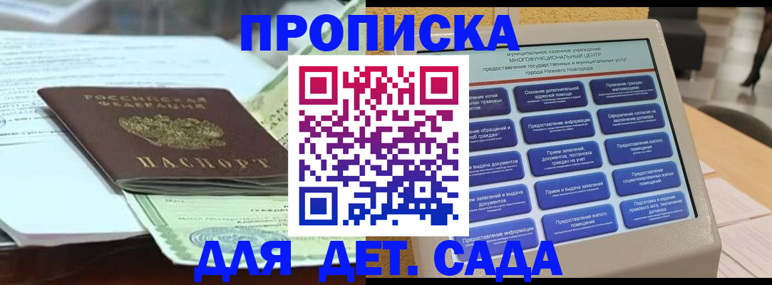 прописка для кредита в Саянске