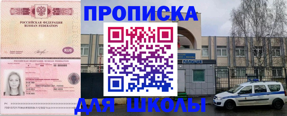 миграционный учет в Саянске