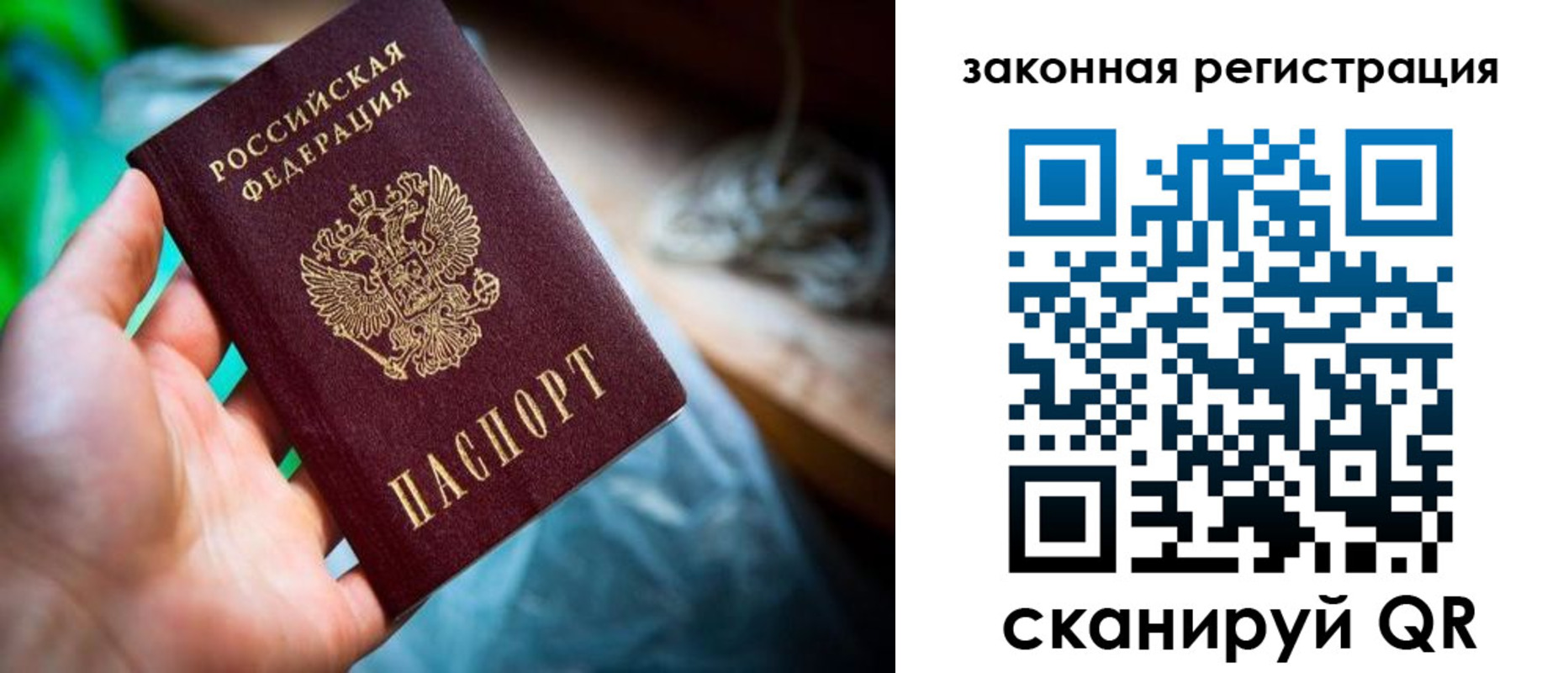прописка в Саянске