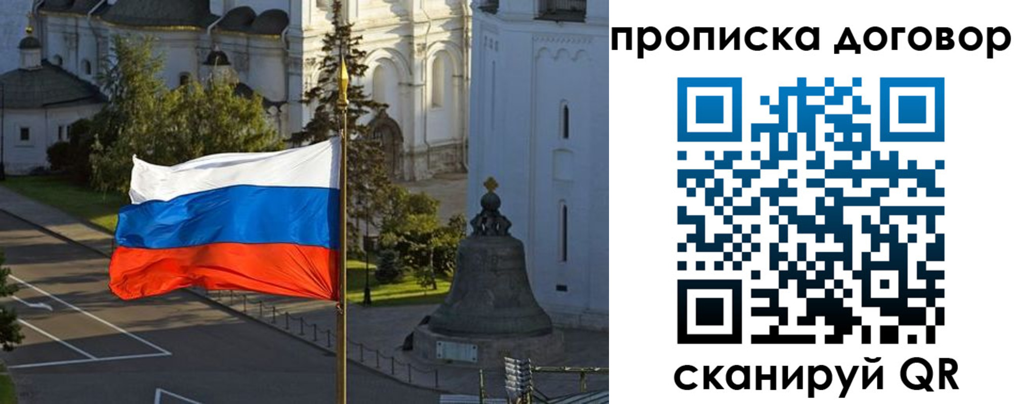 прописка иностранных граждан в Саянске