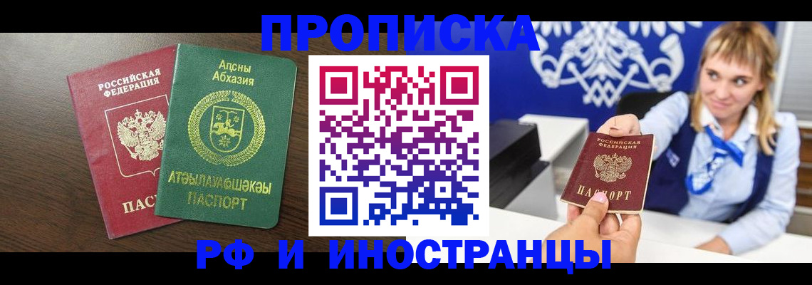 временная регистрация гарантия в Саянске