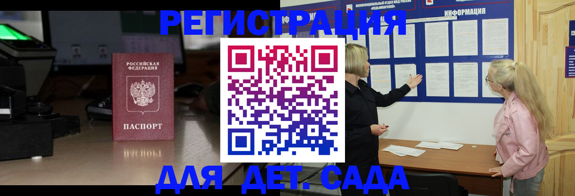 прописка для работы в Саянске