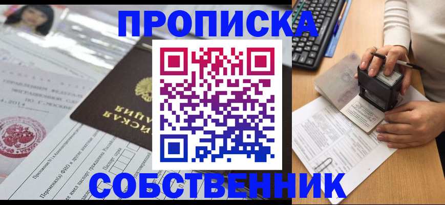 регистрация для дет. сада в Саянске