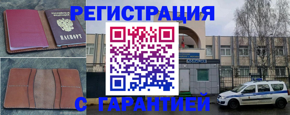регистрация для школы в Саянске