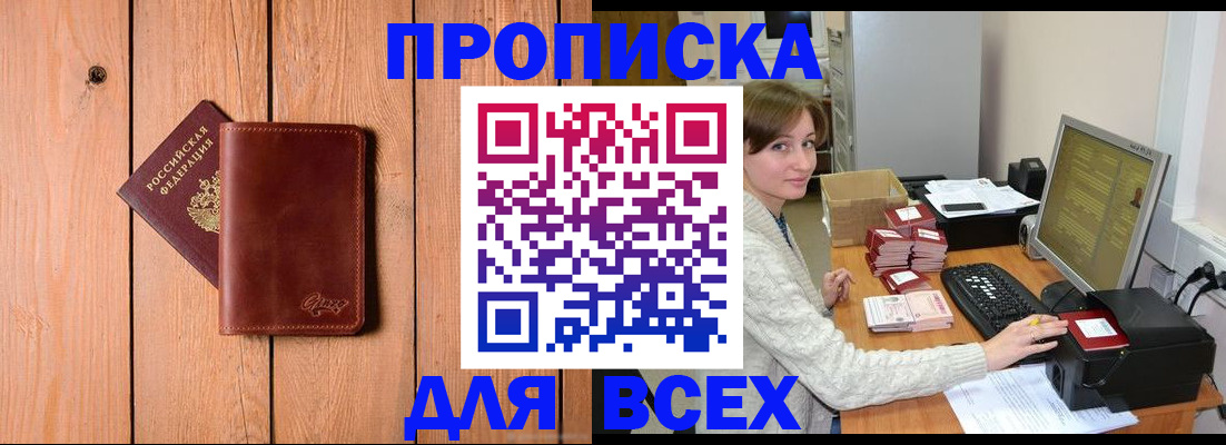 пропишу в квартире в Саянске