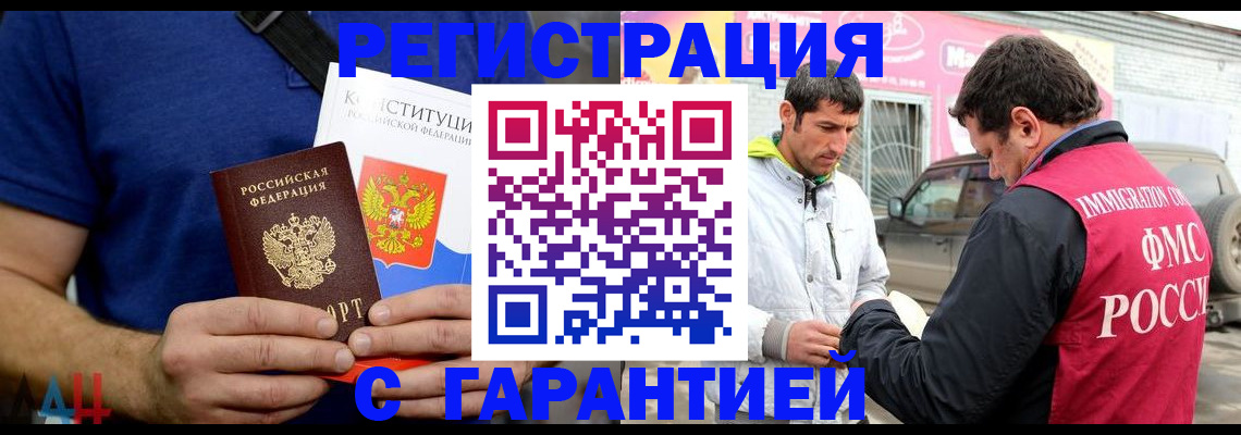 прописка в квартире в Саянске
